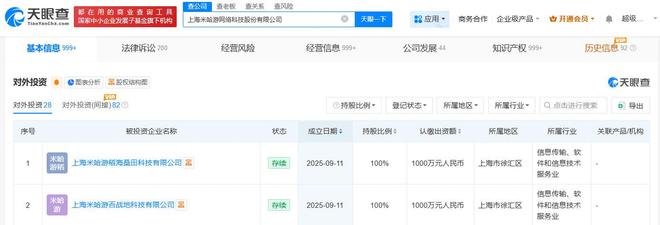 米哈游同日成立兩家新公司，劍指數(shù)字文化創(chuàng)意軟件開發(fā)新藍圖