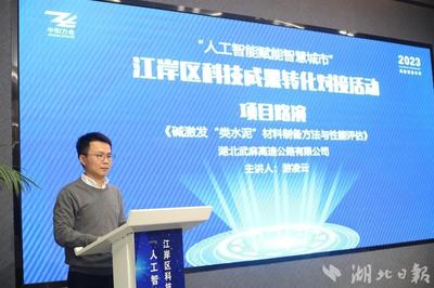 人工智能賦能智慧城市 江岸區(qū)科技成果轉(zhuǎn)化對接活動助力數(shù)字文化創(chuàng)意軟件開發(fā)