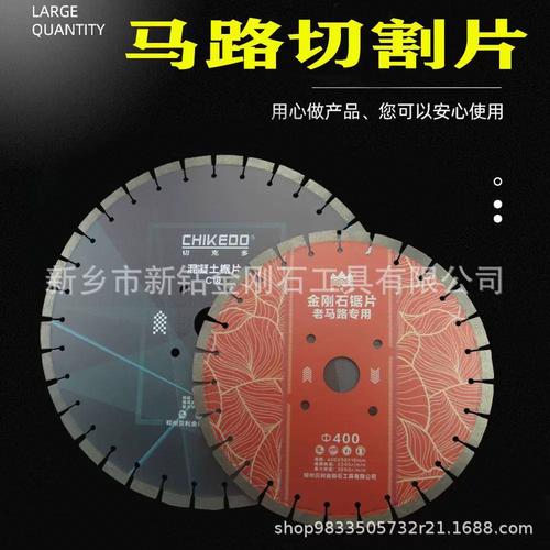金剛石切割鋸片選型指南 350至700規(guī)格如何匹配鋼筋混凝土與馬路切割