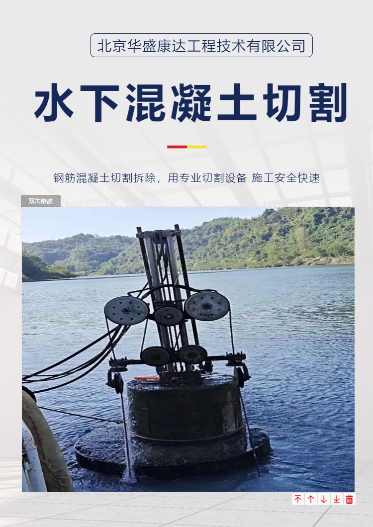 水下鋼筋混凝土切割拆除 工藝、技術(shù)與工程實(shí)踐
