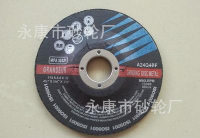 【批發(fā)2016金屬專用T27鈸型做表面處理或鋼筋混凝土切割的砂】?jī)r(jià)格_廠家_圖片